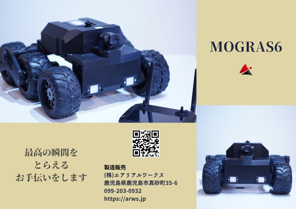 公式 床下検査ロボット「床下まる見え君１号」 床下点検 ラジコン改造品 シロアリ撮影